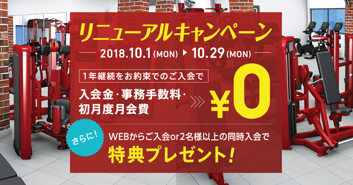 201810-campaign-top