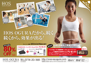 入会キャンペーン　好評継続中♪
