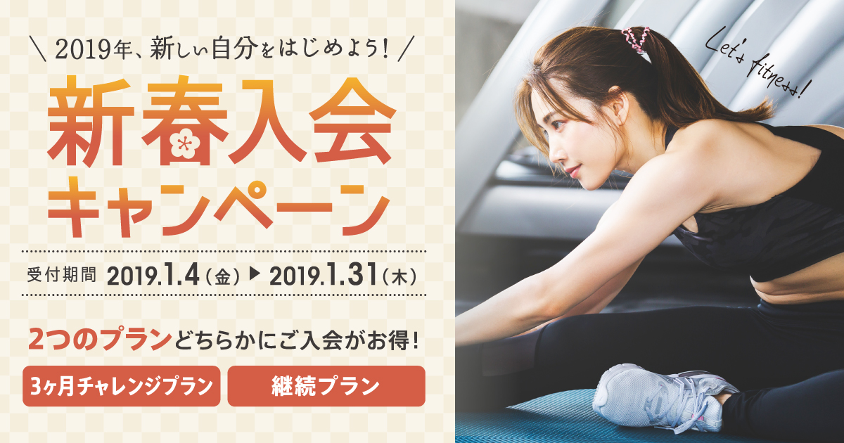 201901-campaign-top
