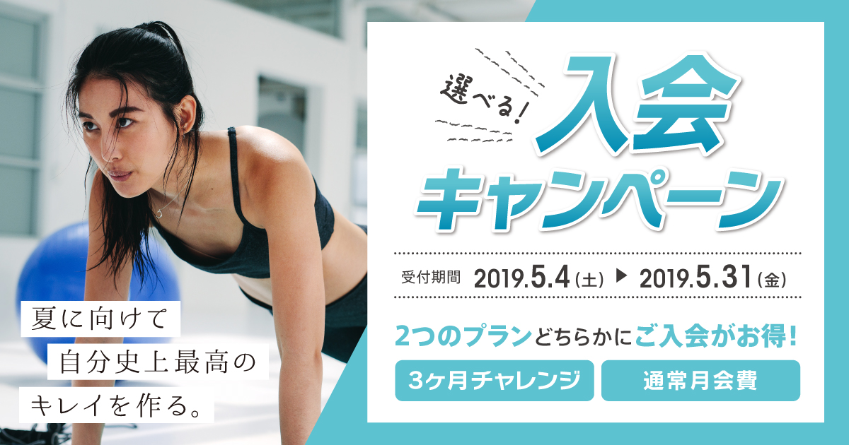 201905-campaign-top