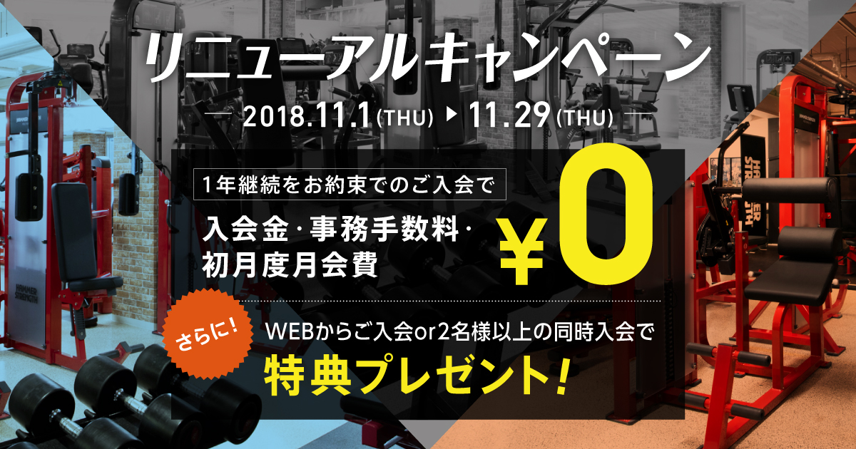 201811-campaign-top