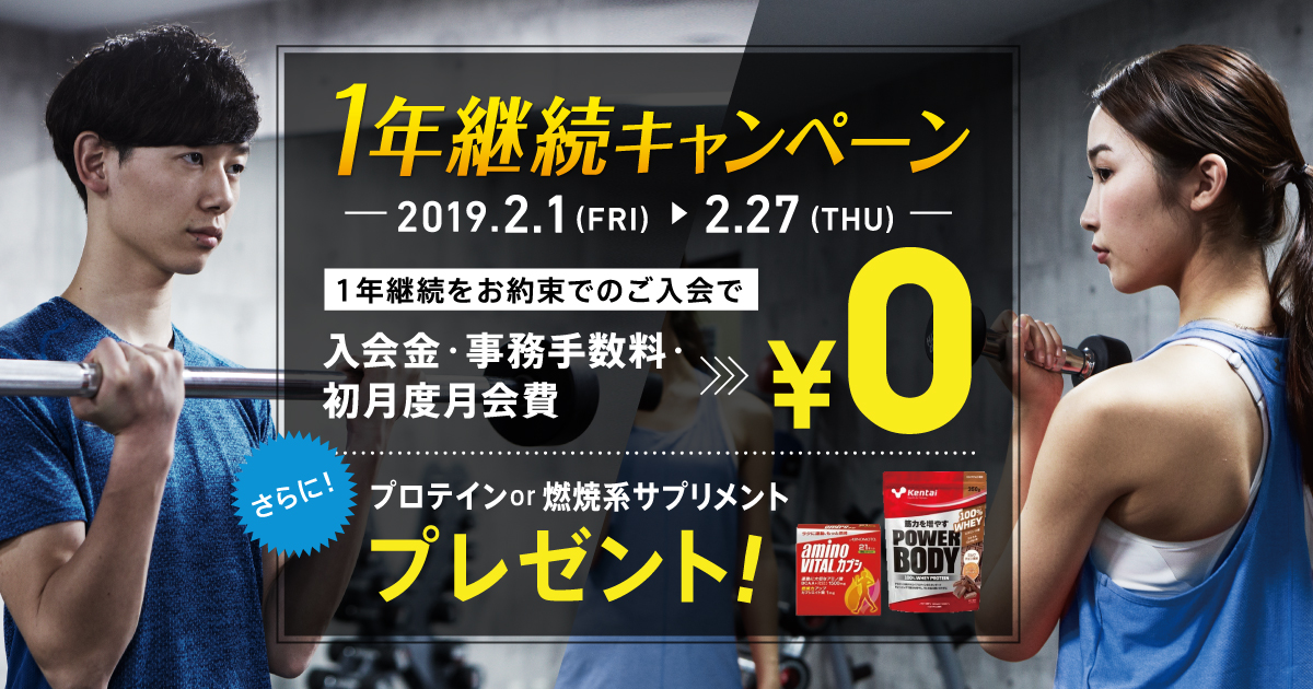 201902-campaign-top