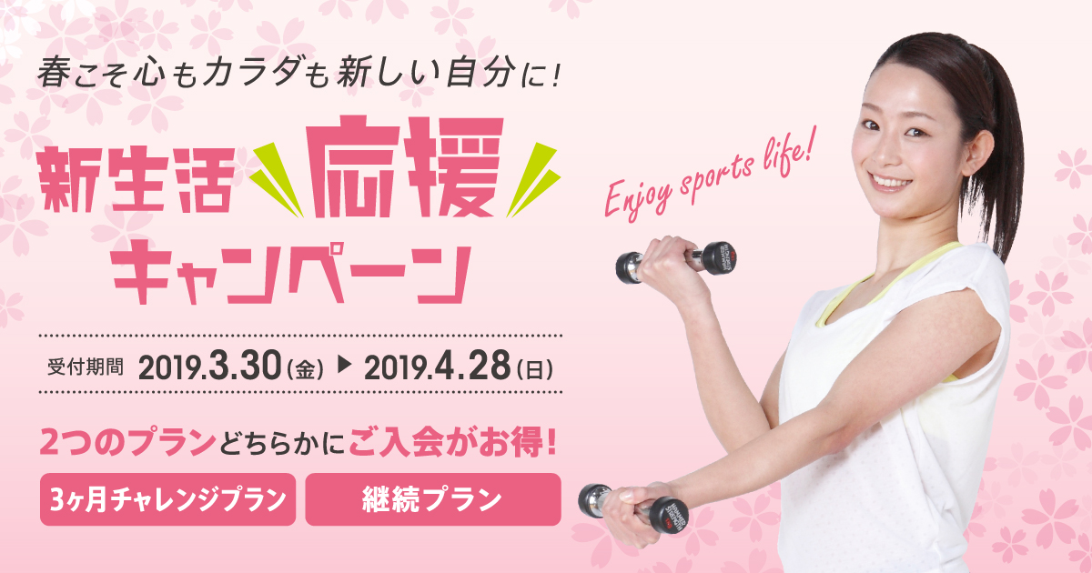 201904-campaign-top