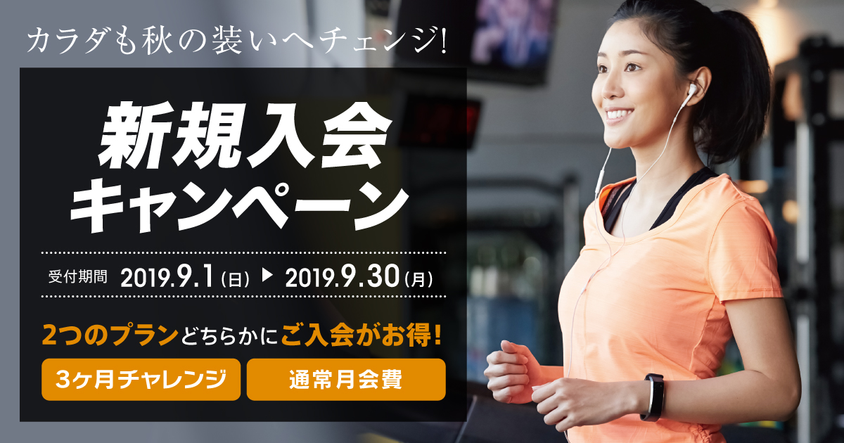 201909-campaign-top