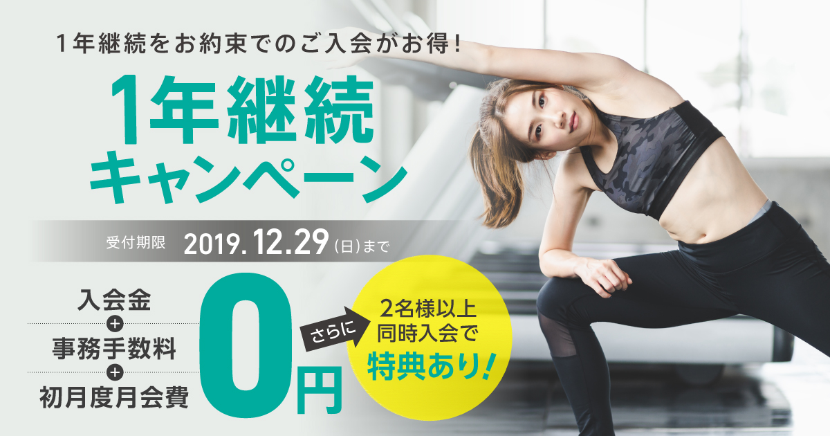 201912-campaign-top