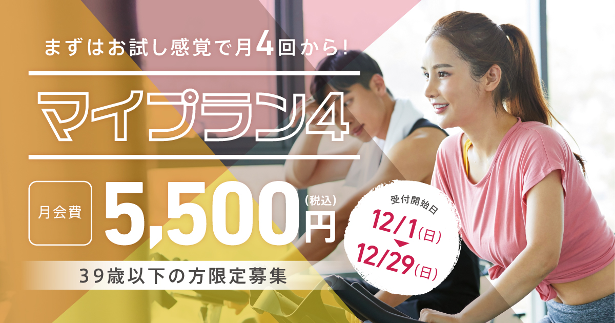 myplan4-top