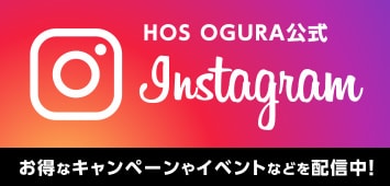 HOS OGURA公式 INSTAGRAM